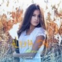 Alena Pak - Лето