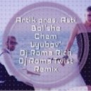 Artik pres. Asti - Больше, чем любовь