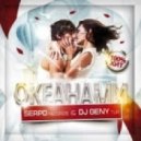 Dj Geny Tur & SERPO - Океанами