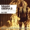 Тимати & Kristina Si feat. DJ ED - Посмотри (KD Division & Dj Prokuror-Music Remix)