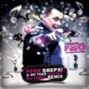 Руки Вверх - А Он Тебя Целует