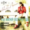 Нико Лайт - Ты меня волнуешь (DJ Fashion & Andrey S.p.l.a.s.h. Radio Remix)