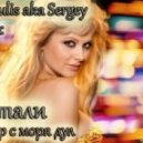 Натали - Ветер с моря дул