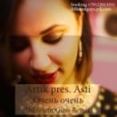 Artik pres. Asti - Очень очень (DiFferent Guys Remix)