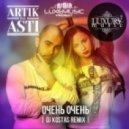 Artik pres Asti - Очень Очень