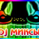 DJ Yurecio - Весна, Лето, Осень, Зима и снова Весна. ()
