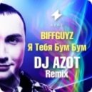 Biffguyz - Я Тебя Бум Бум