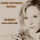 Юлия Морозова - Скучаю (Airdigital Trance Remix)
