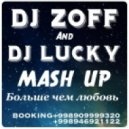 Artik pres. Asti & Diaz & Illona & Cooper - Больше чем любовь (Dj Zoff & Dj Lucky Mash Up)