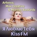 Arfeeva, Max Creative & Mordax Bastards - Я Люблю Тебя Kiss FM (Extended Mix)