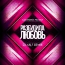 Alexandrov Project - Разбудила Любовь