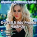 Alyosha - Feromony lyubvi