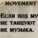 hram - Movement is Life