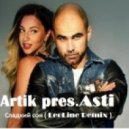 Artik pres.Asti - Сладкий Сон (Leo Line Remix)
