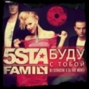 5sta Family - Я буду с тобой (DJ Scruche & DJ V1t Remix) (DJ Scruche & DJ V1t Remix)