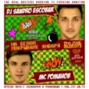DJ Sandro Escobar & MC Романов - На белом покрывале января (Extended)