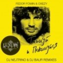 Fedor Fomin & Oxezy - Танцуй и Повинуйся (DJ Nejtrino & DJ Baur Remix)