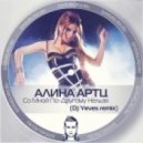 Алина Артц - Со Мной По-Другому Нельзя (Dj Yeves Remix)