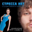 DJ Сателлит & Marlena - Стресса Нет (DJ Sexto 2k14 Remix)