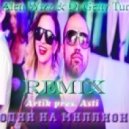 Artik pres. Asti - Один на миллион (Alen Wizz & Dj Geny Tur Remix)