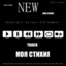Dj Party-Zan ft. Крошка bi-bi (Sofamusic) - Моя Cтихия (Original mix)