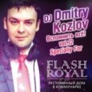 DJ DMITRY KOZLOV - Вспомнить Все !!! vol.12