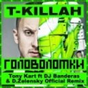 T-Killah - Головоломки (Tony Kart feat. Dj Banderas & D.Zelensky Official Remix)