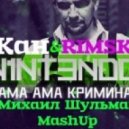 Жан & Rimsky & n1nt3ndo - Криминал RAT (Михаил Шульман MashUp ver.2)