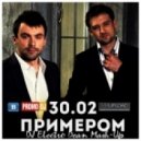30.02 - Primerom