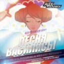 Любовь Владимирова & Михаил Чертищев - Песня Василисы