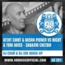 Агент Смит & Misha Pioner vs Night & Toni Aries - Завалю Снегом (DJ Скай & DJ Zak Mash-Up)