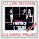 Мохито feat. ST - Улыбаться с тобой (Club Stars & Live Energy (Adamov & Fenya) Radio Remix) (Radio)