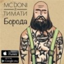MC Doni feat. Timati & Alvaro & Carnage - Борода (Victor Inside Mash Up)