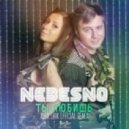 NeBesno - Ты любишь