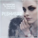 Dj Tarantino & Dj DreamTim feat Vlad Hosh - Ревнивая (SoundRus Remix)