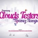 Clouds Testers - Прогноз Погоды #66