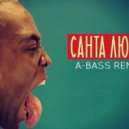 Quest Pistols - Санта Лючия