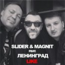 Slider & Magnit feat. Ленинград - Like