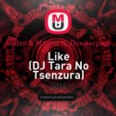 Slider & Magnit feat. Ленинград - Like