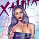 Ханна - Невиновная