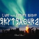 Julian Calor vs. L\'ONE feat. Варвара Визбор - Якутяночка I Choose You (Whiseman & Timaas Mashup Radio Version) (Whiseman & Timaas Mashup Radio Version)