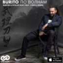 Burito - По волнам
