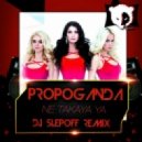 Пропаганда - Не Такая Я (DJ Slepoff Radio Remix)