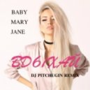 BabyMaryJane - Вдыхай (Dj Pitchugin Remix)