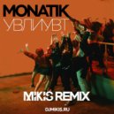 Monatik - УВЛИУВТ