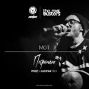 МОТ - Потрачено (PRIDE & KASHTAN Remix) (Original Mix)