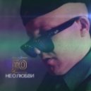 jiO - Без ума
