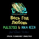 Clouds Testers - Love & Loneliness (Pulse122 Radio Remix)
