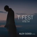 T-Fest - Улети (Alex Good Remix)