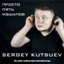 Макс Барских vs. Stranger - Моя любовь